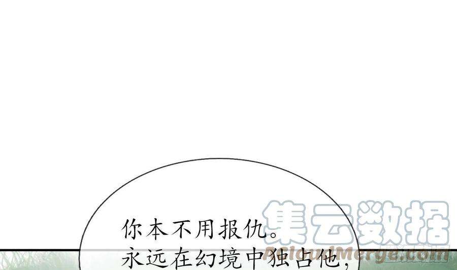 打死也不做师尊76话 病娇言论