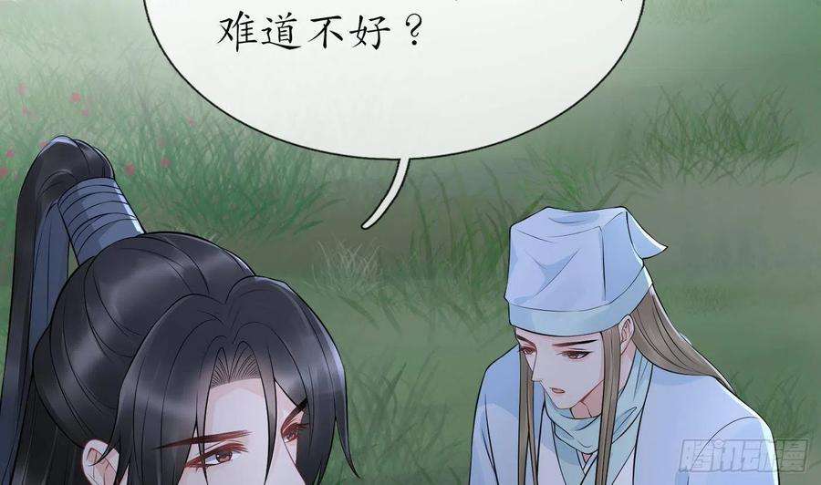 打死也不做师尊76话 病娇言论