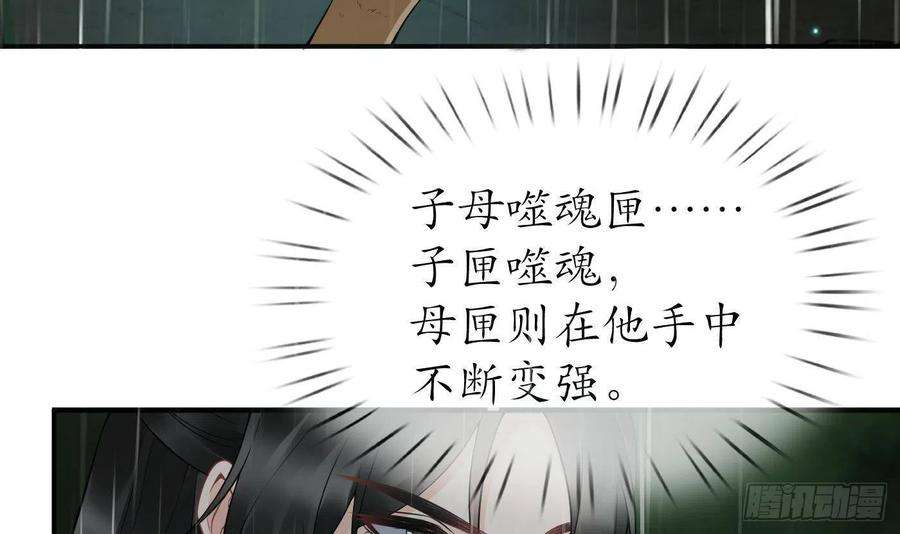 打死也不做师尊76话 病娇言论