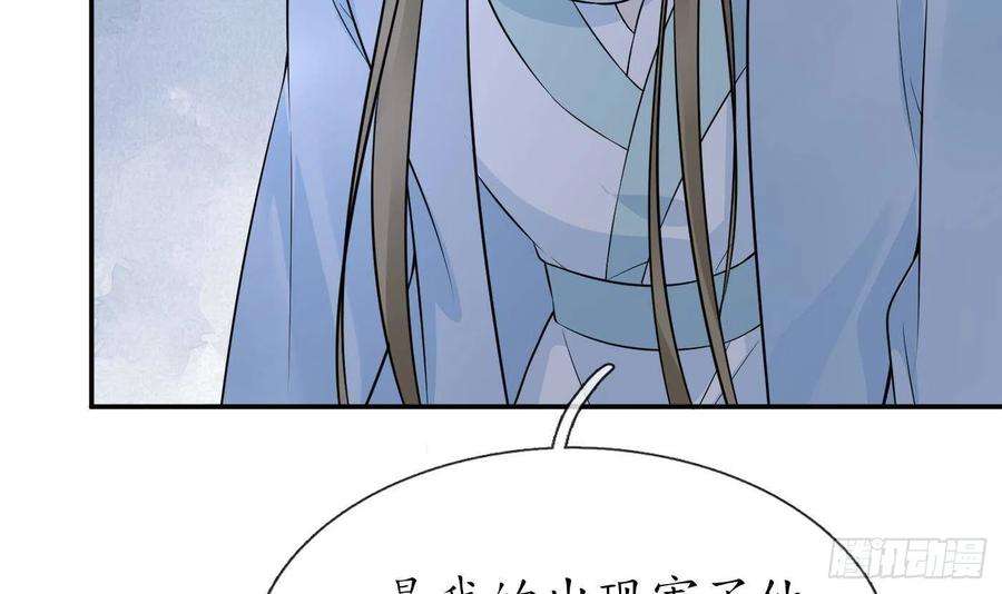 打死也不做师尊76话 病娇言论