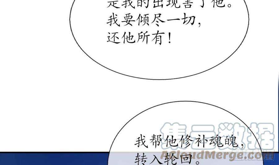 打死也不做师尊76话 病娇言论