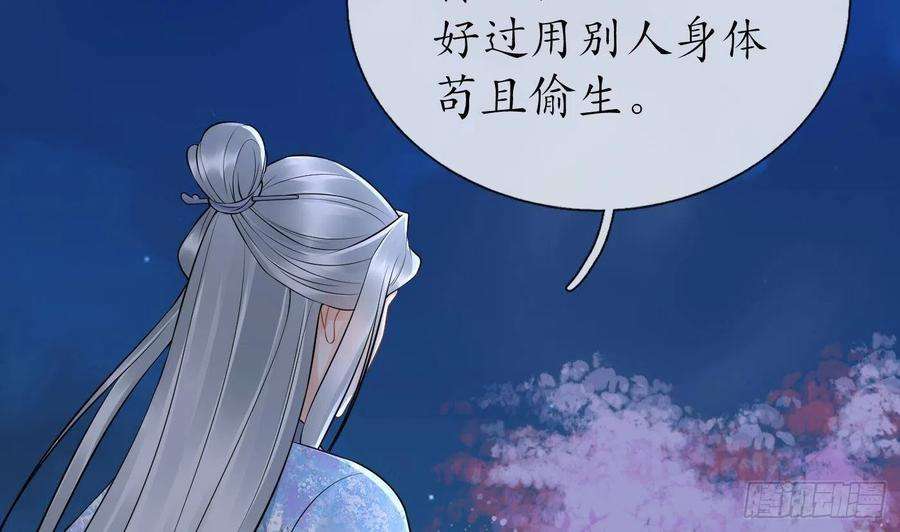 打死也不做师尊76话 病娇言论