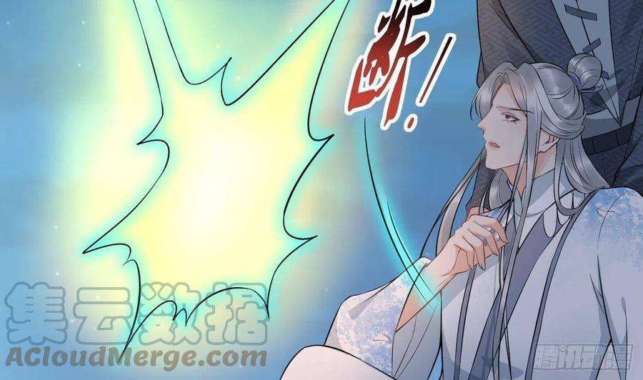 打死也不做师尊76话 病娇言论
