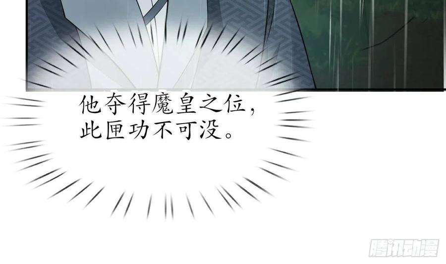 打死也不做师尊76话 病娇言论