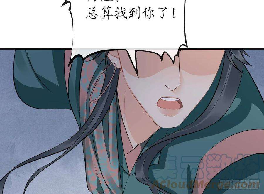 打死也不做师尊76话 病娇言论