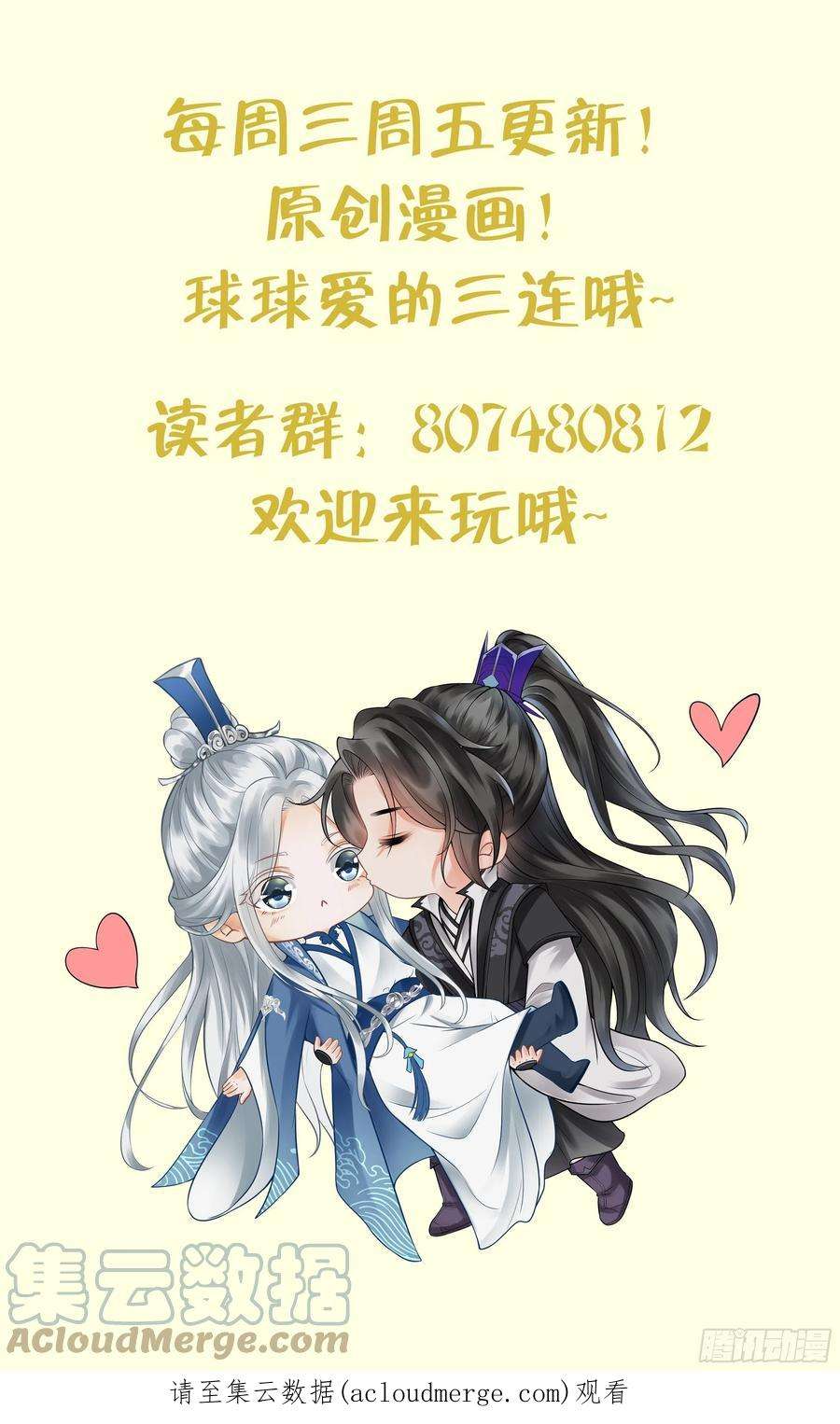 打死也不做师尊76话 病娇言论