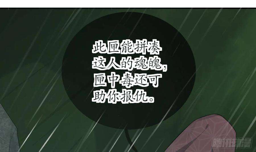 打死也不做师尊76话 病娇言论