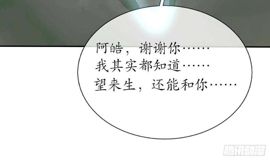 打死也不做师尊77话 阎鹤尘死哪去了