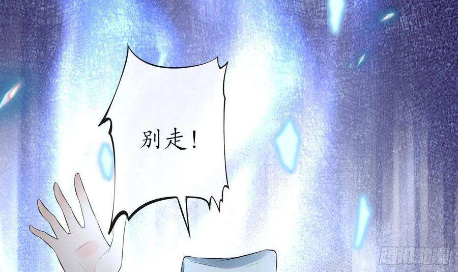 打死也不做师尊77话 阎鹤尘死哪去了