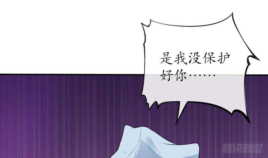 打死也不做师尊77话 阎鹤尘死哪去了