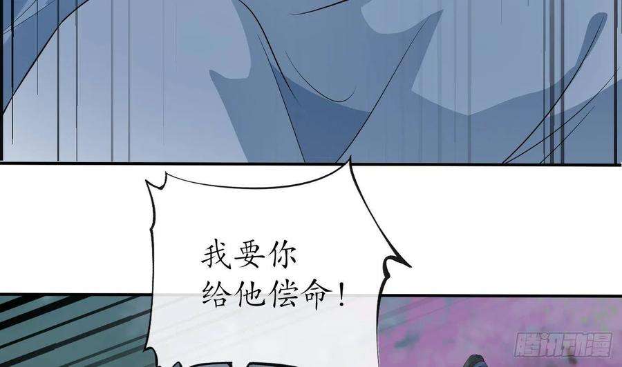 打死也不做师尊77话 阎鹤尘死哪去了