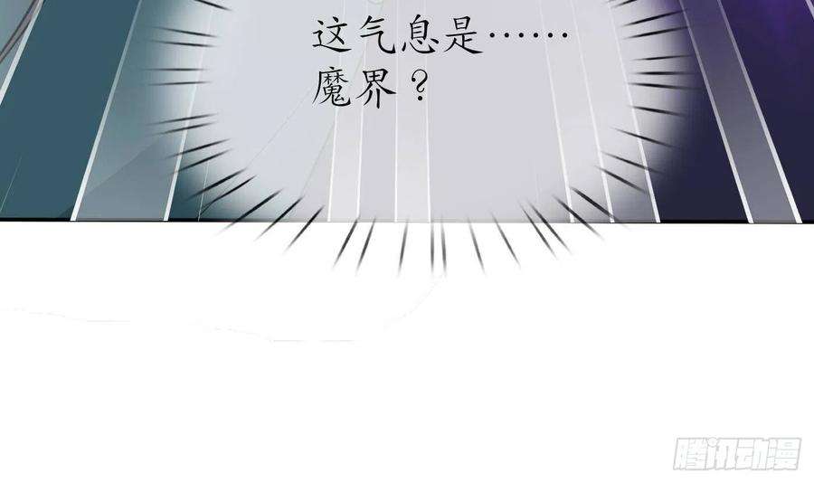 打死也不做师尊77话 阎鹤尘死哪去了