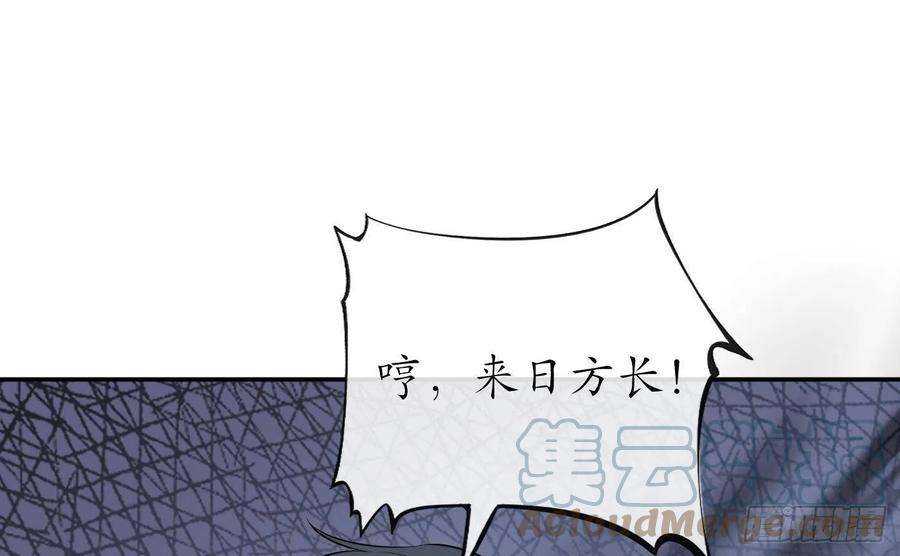 打死也不做师尊77话 阎鹤尘死哪去了