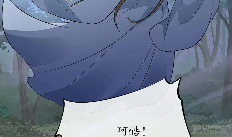 打死也不做师尊77话 阎鹤尘死哪去了