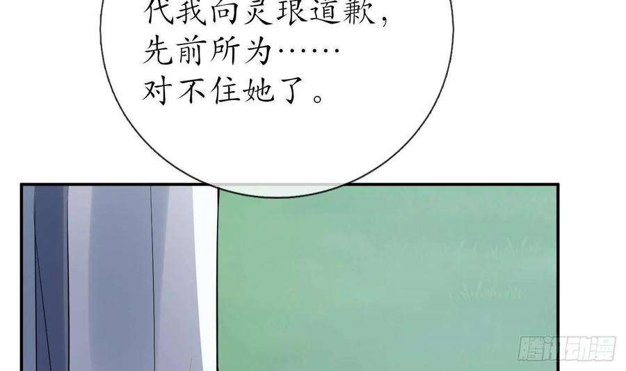 打死也不做师尊77话 阎鹤尘死哪去了