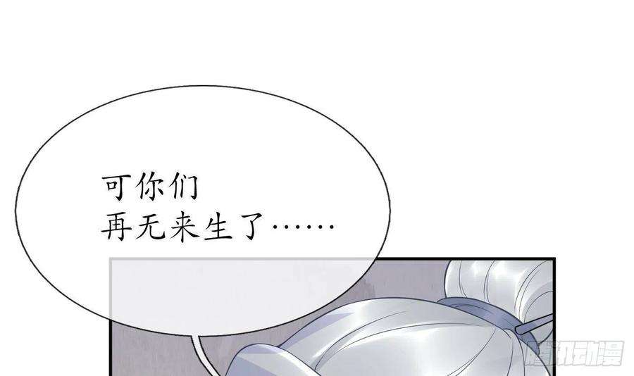 打死也不做师尊77话 阎鹤尘死哪去了