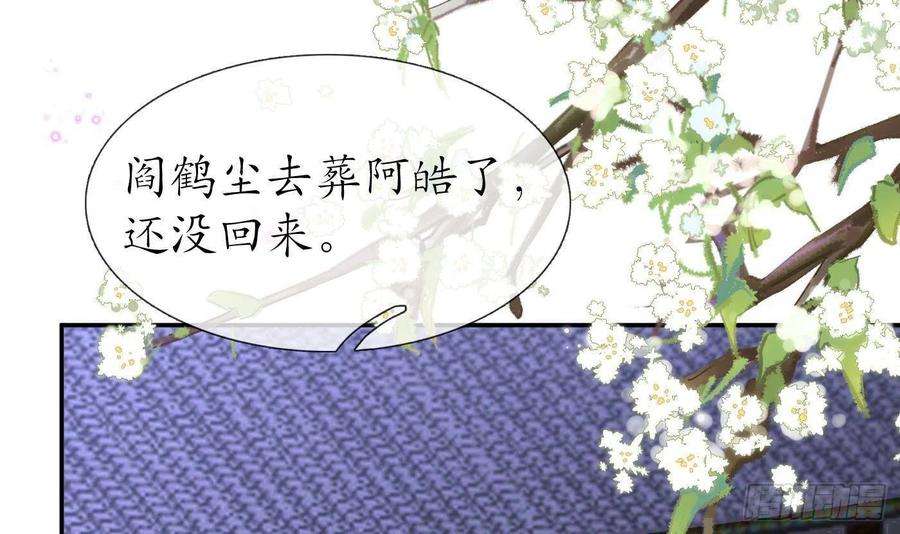 打死也不做师尊77话 阎鹤尘死哪去了