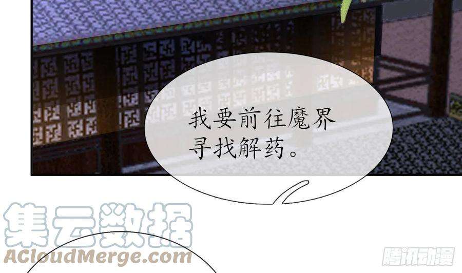 打死也不做师尊77话 阎鹤尘死哪去了