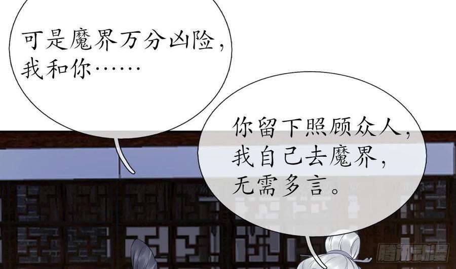 打死也不做师尊77话 阎鹤尘死哪去了