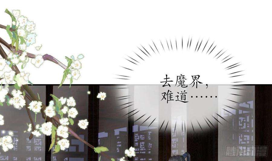 打死也不做师尊77话 阎鹤尘死哪去了