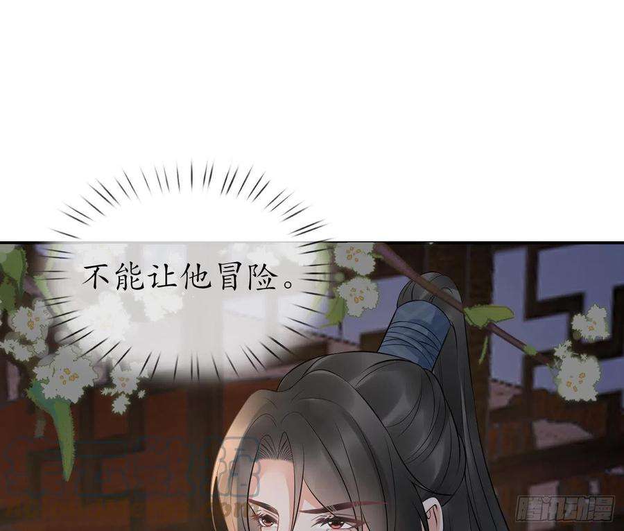 打死也不做师尊77话 阎鹤尘死哪去了
