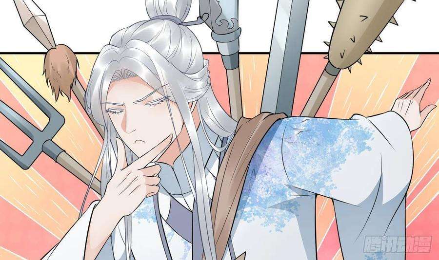 打死也不做师尊77话 阎鹤尘死哪去了