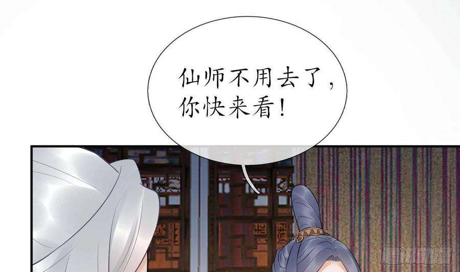 打死也不做师尊77话 阎鹤尘死哪去了