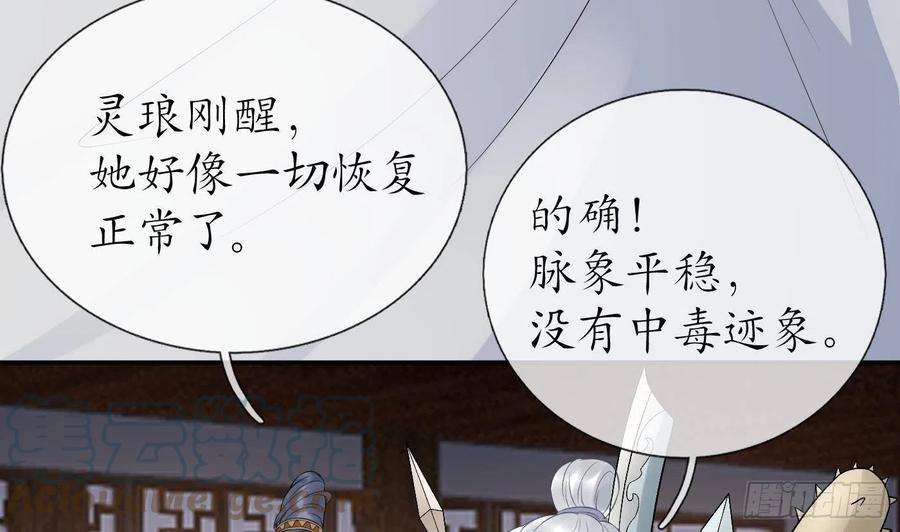 打死也不做师尊77话 阎鹤尘死哪去了