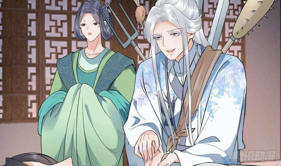 打死也不做师尊77话 阎鹤尘死哪去了