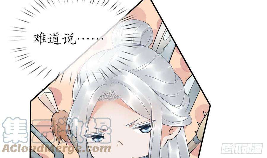 打死也不做师尊77话 阎鹤尘死哪去了