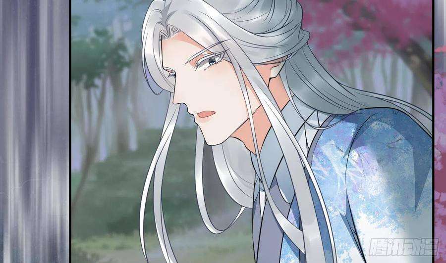 打死也不做师尊77话 阎鹤尘死哪去了