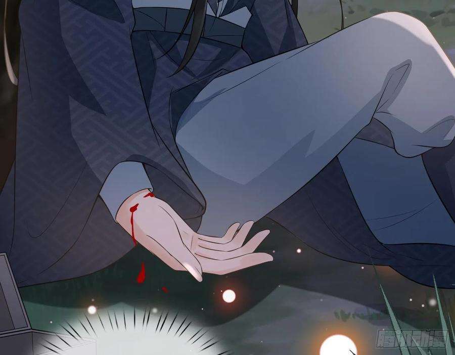 打死也不做师尊77话 阎鹤尘死哪去了