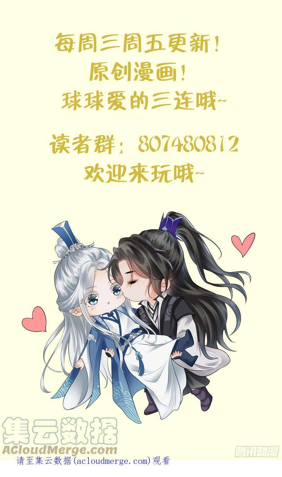 打死也不做师尊77话 阎鹤尘死哪去了