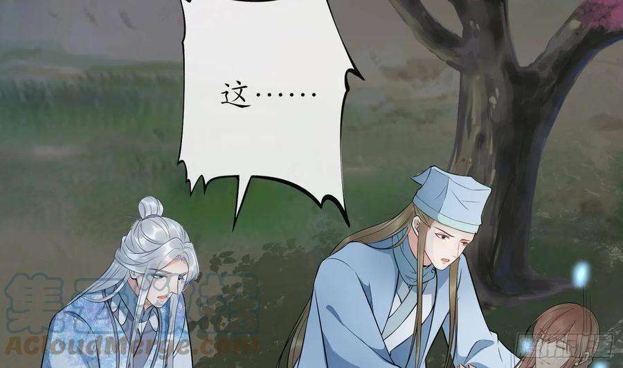 打死也不做师尊77话 阎鹤尘死哪去了
