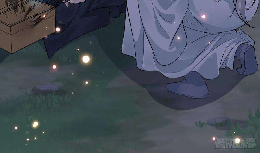 打死也不做师尊78话 你是魔界太子