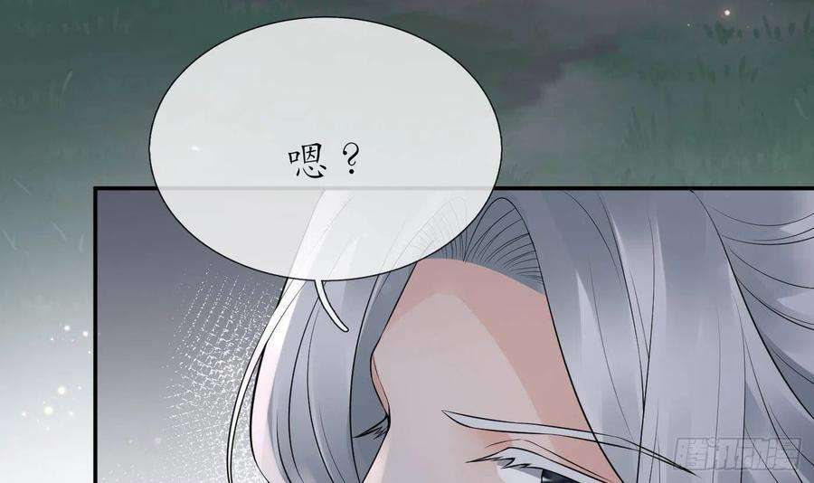 打死也不做师尊78话 你是魔界太子