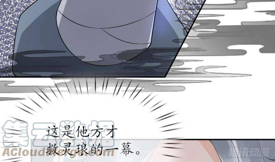 打死也不做师尊78话 你是魔界太子