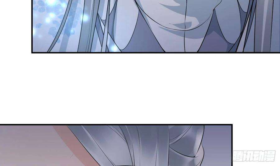 打死也不做师尊78话 你是魔界太子