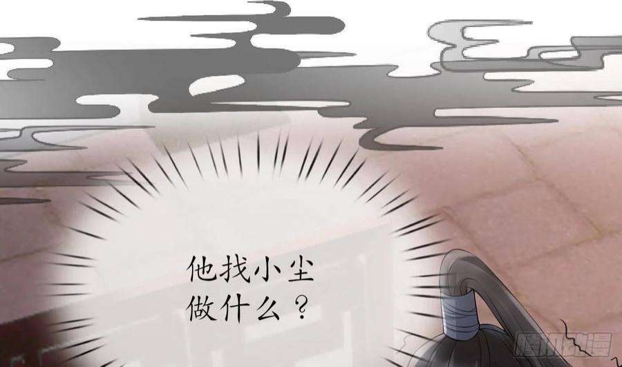 打死也不做师尊78话 你是魔界太子