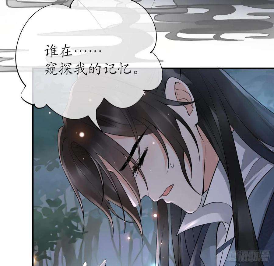 打死也不做师尊78话 你是魔界太子