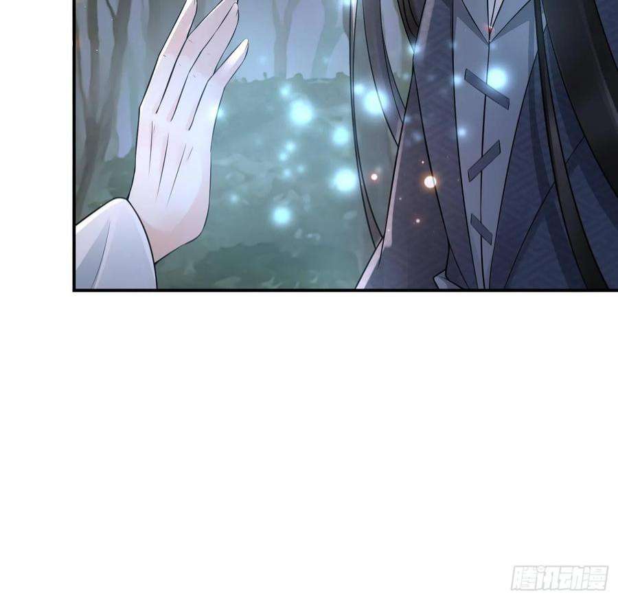 打死也不做师尊78话 你是魔界太子