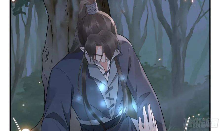 打死也不做师尊78话 你是魔界太子