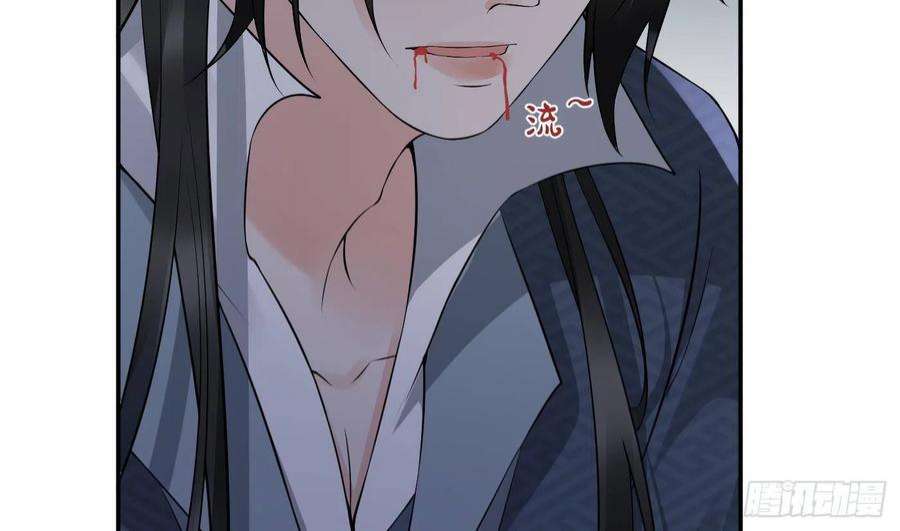 打死也不做师尊78话 你是魔界太子
