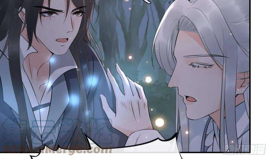 打死也不做师尊78话 你是魔界太子
