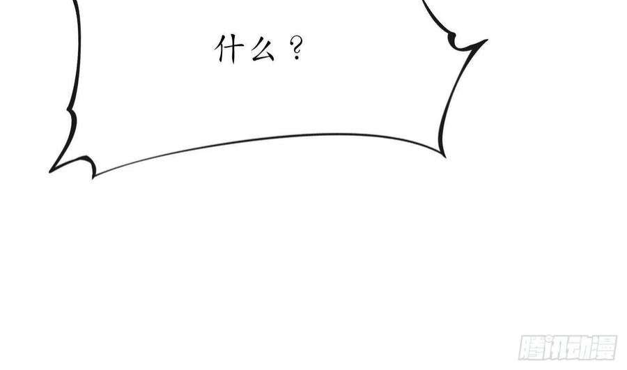 打死也不做师尊78话 你是魔界太子
