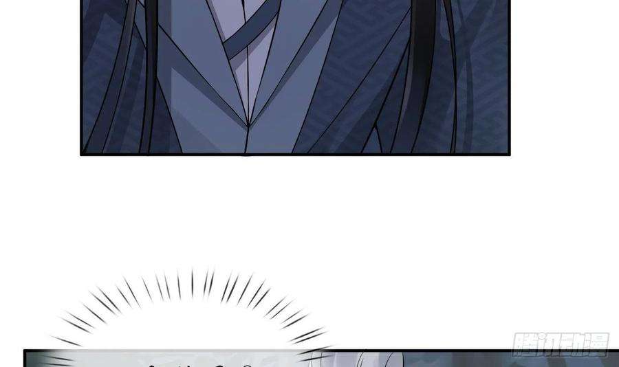 打死也不做师尊78话 你是魔界太子