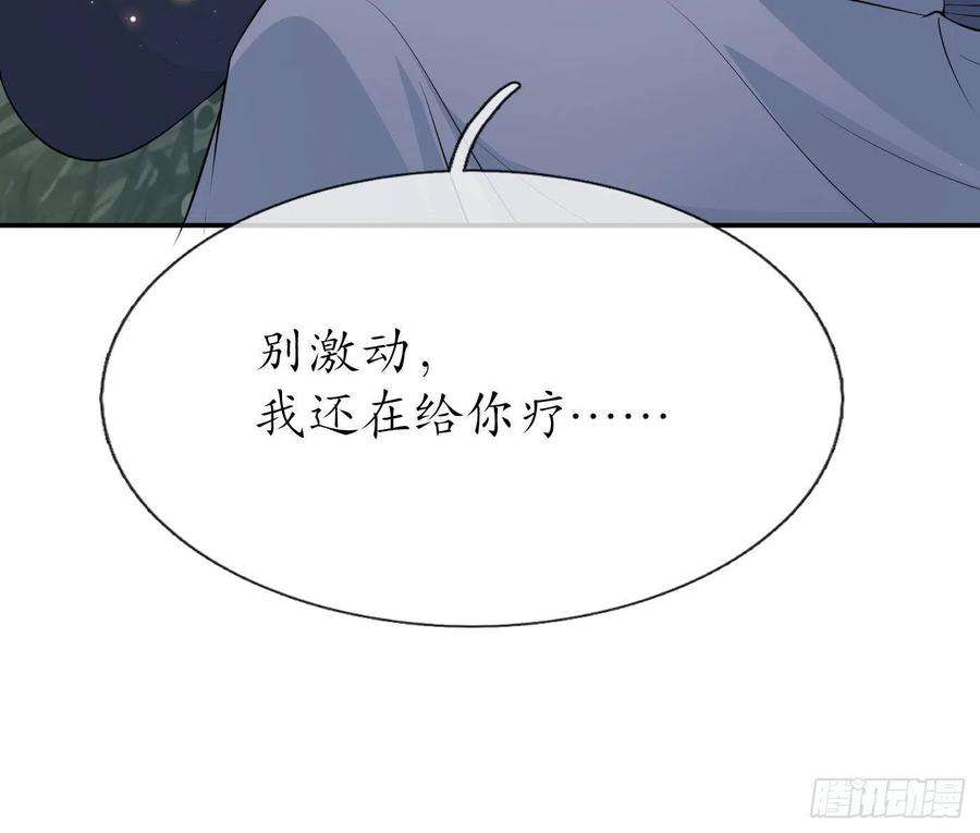 打死也不做师尊78话 你是魔界太子