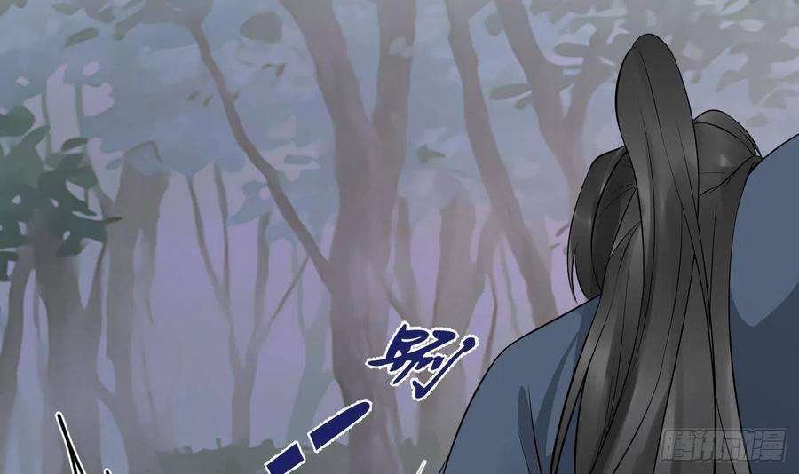 打死也不做师尊78话 你是魔界太子
