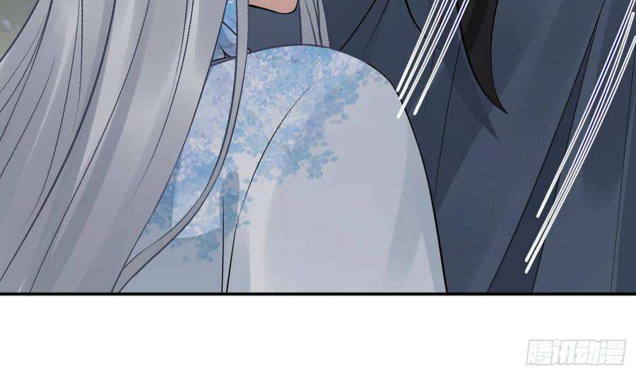 打死也不做师尊78话 你是魔界太子
