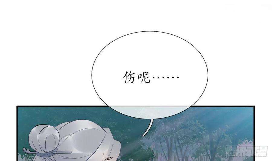 打死也不做师尊78话 你是魔界太子